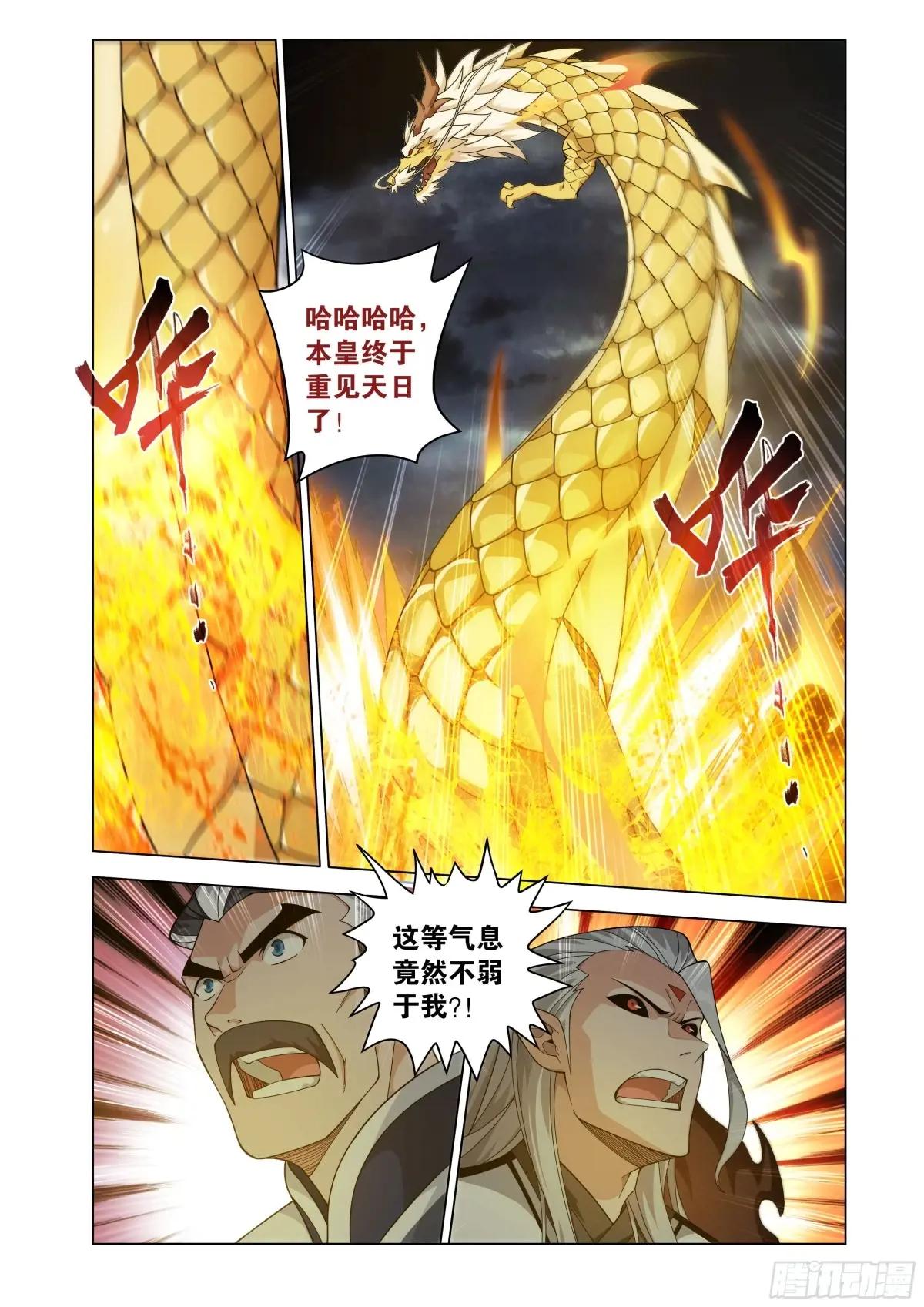第460回 重见天日 第14页