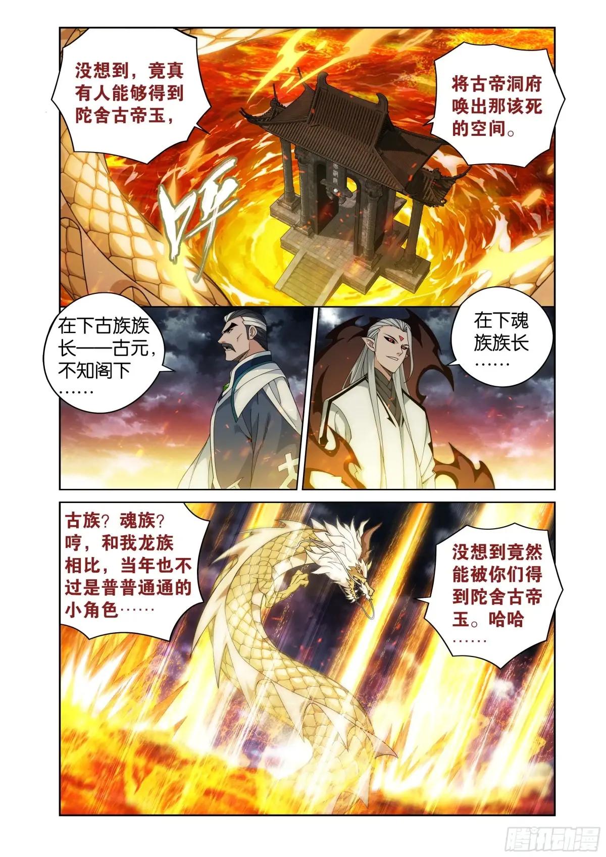 第460回 重见天日 第15页