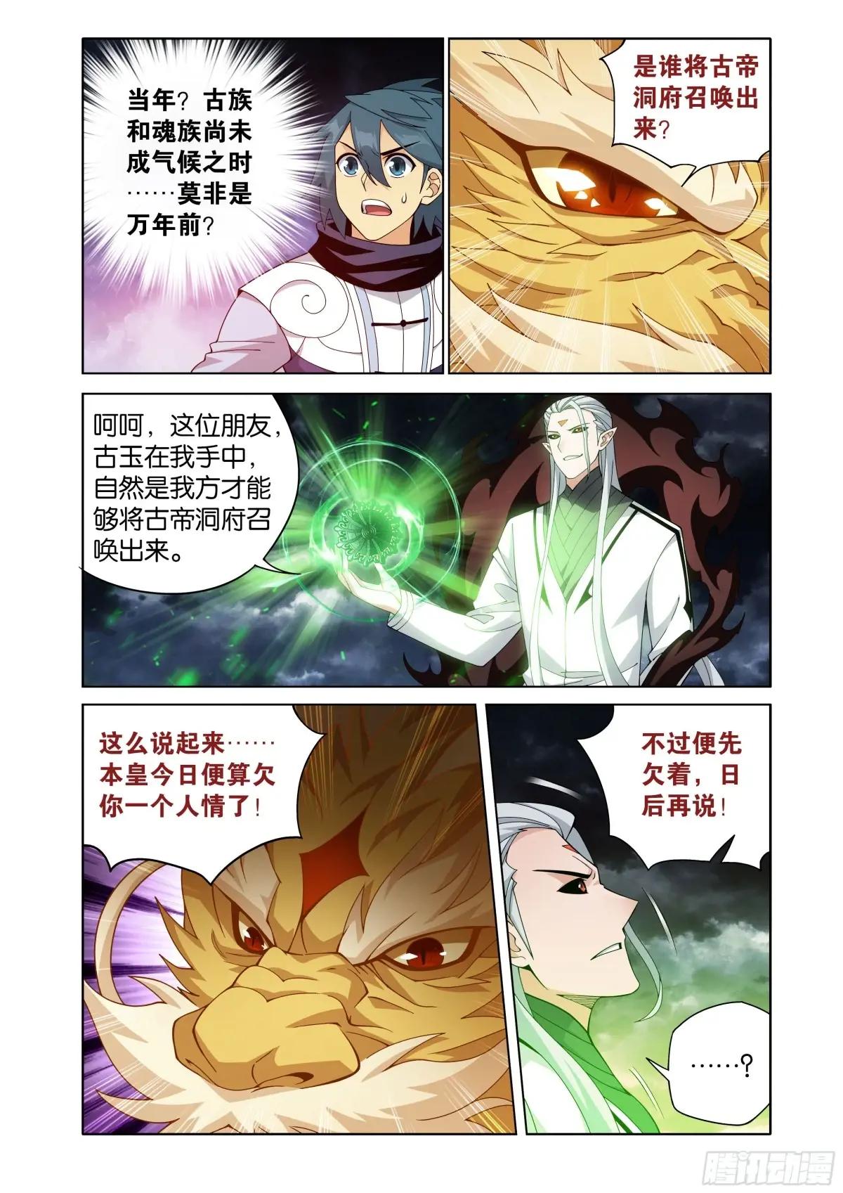 第460回 重见天日 第16页