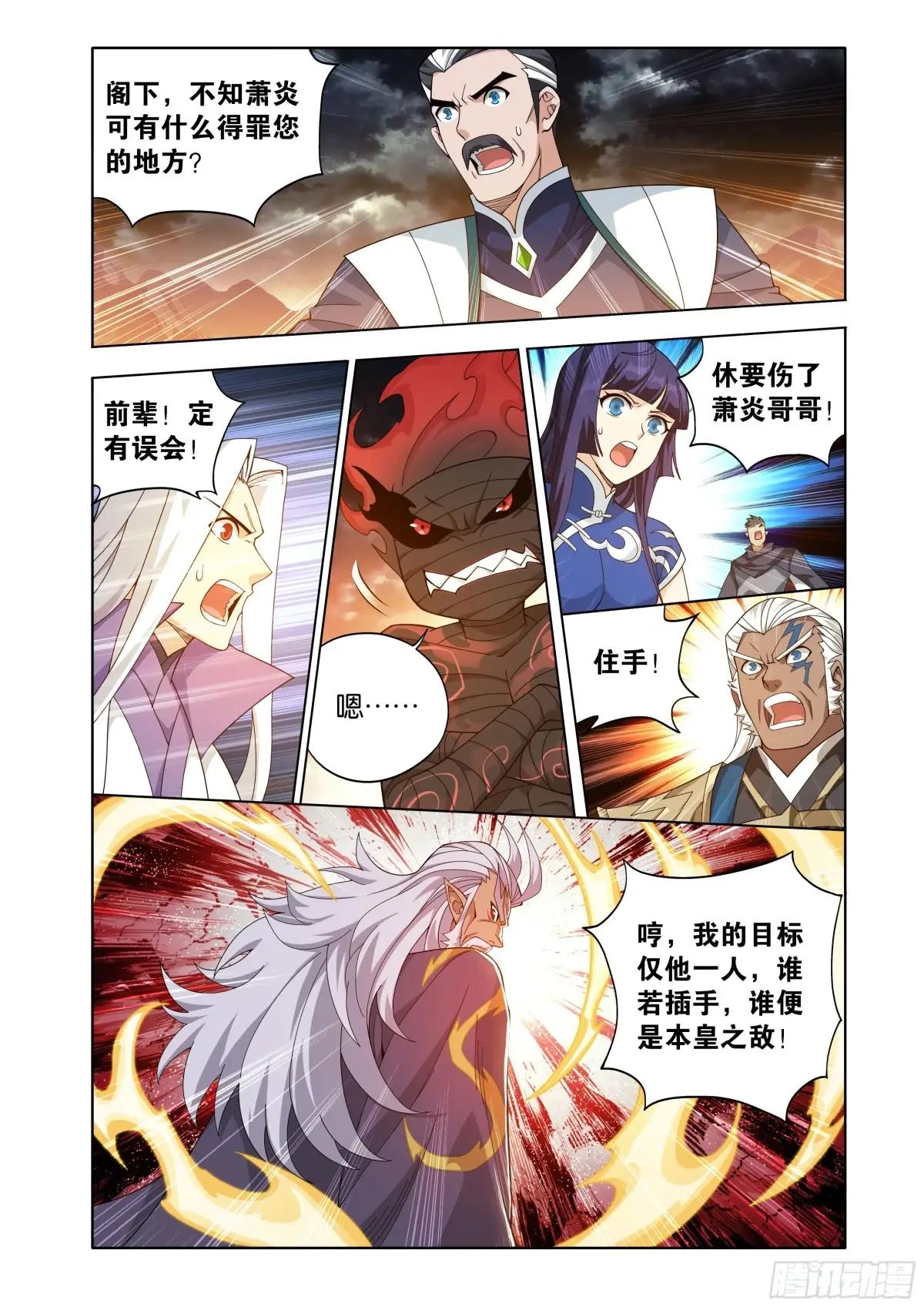 第460回 重见天日 第19页