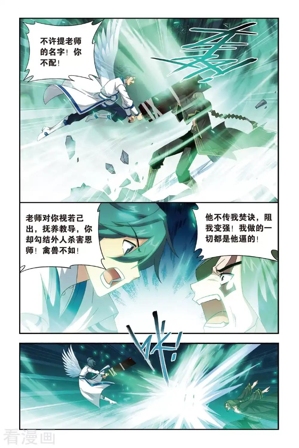 第476话 大张挞伐（中） 第7页