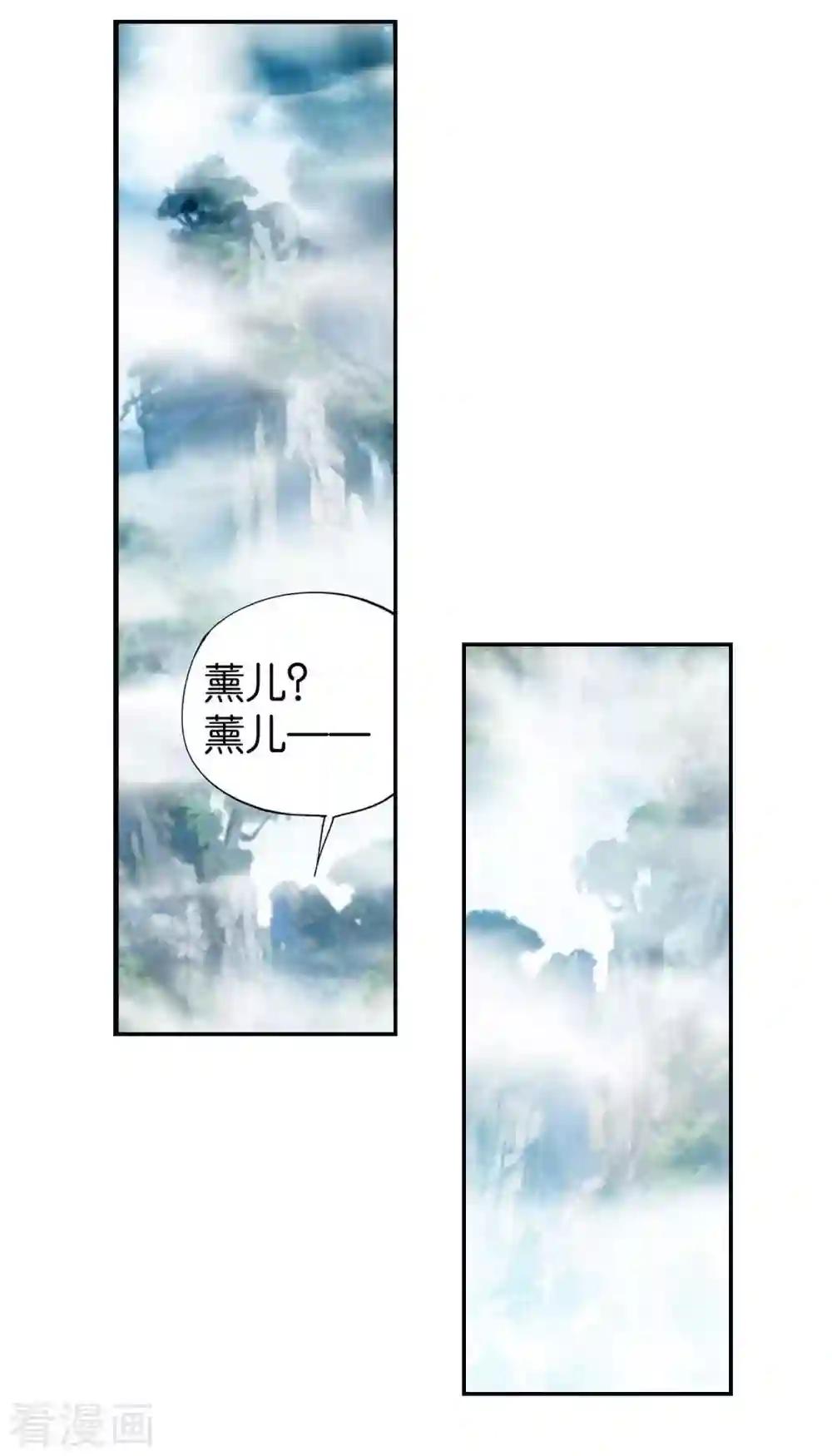第901话 天幕魂灵 第2页