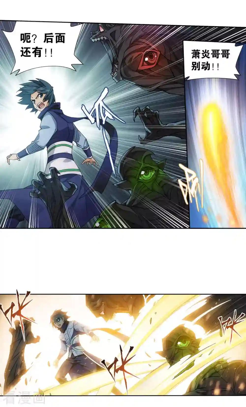 第901话 天幕魂灵 第7页