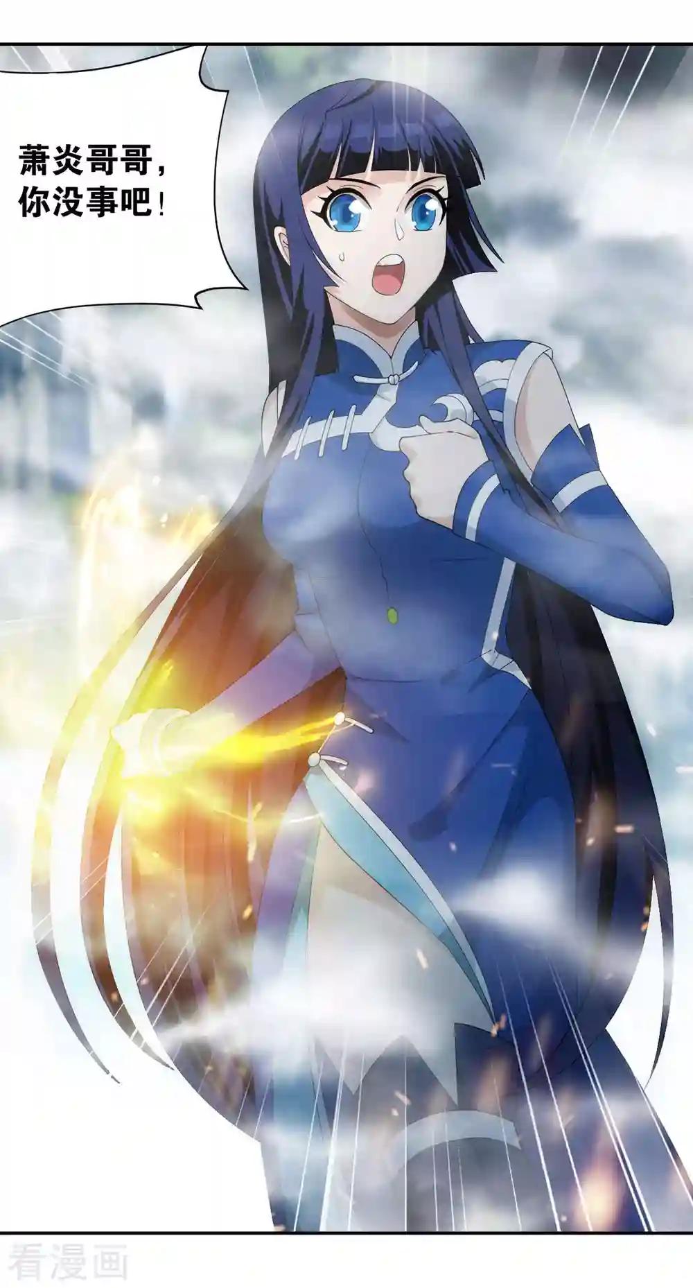 第901话 天幕魂灵 第9页
