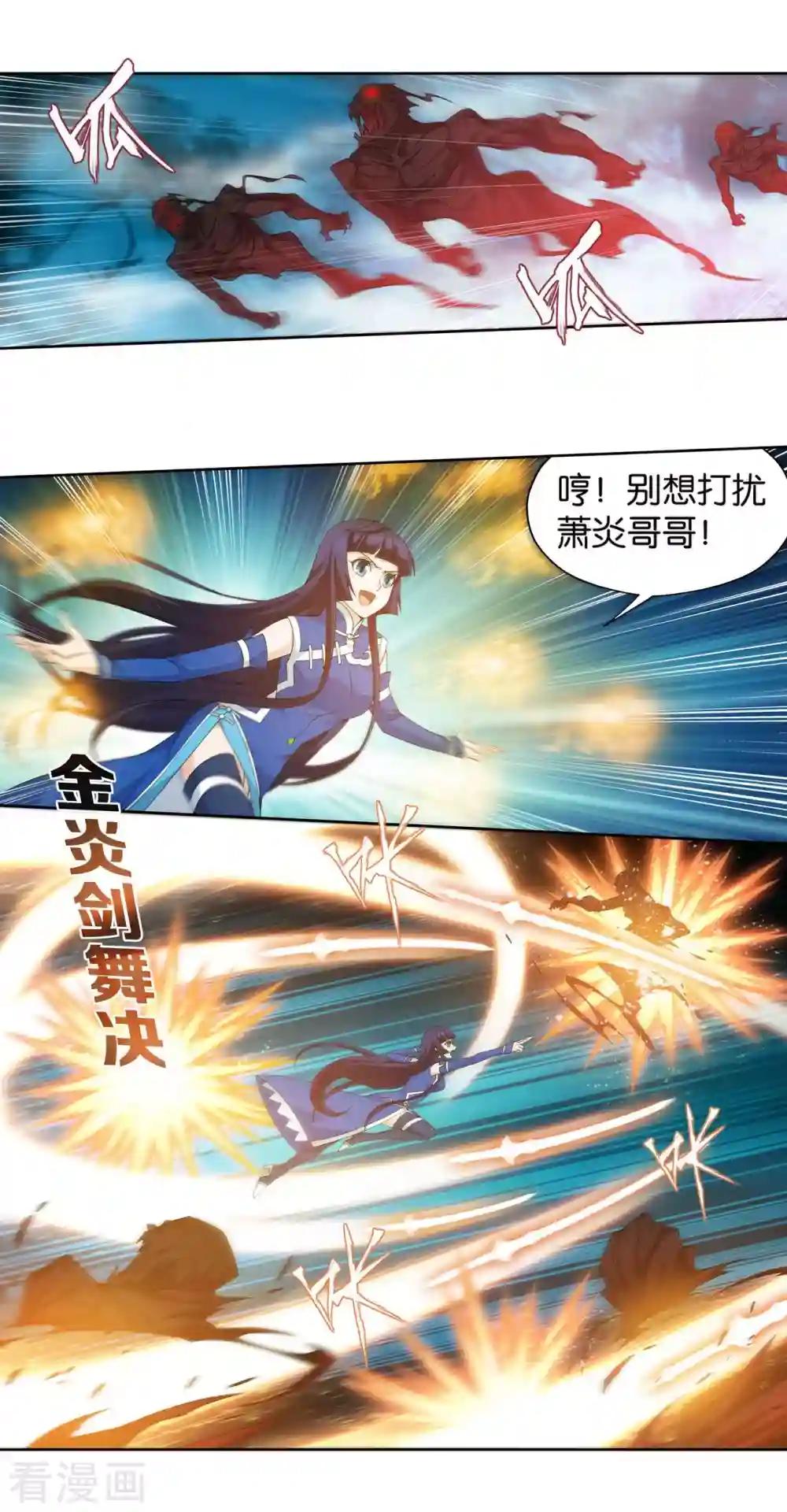 第901话 天幕魂灵 第19页