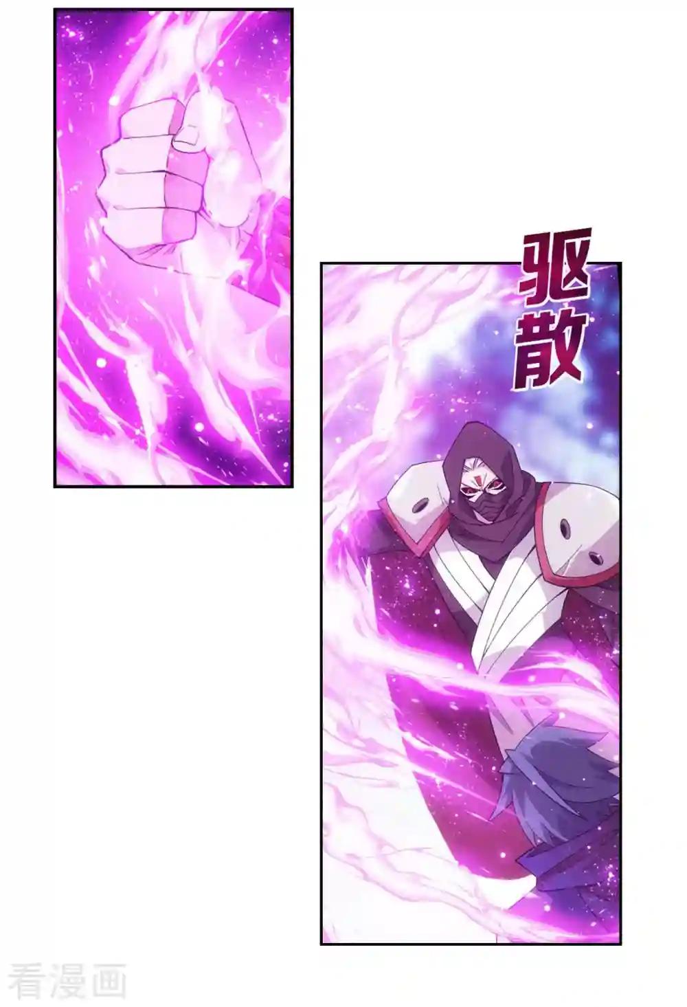第901话 天幕魂灵 第26页