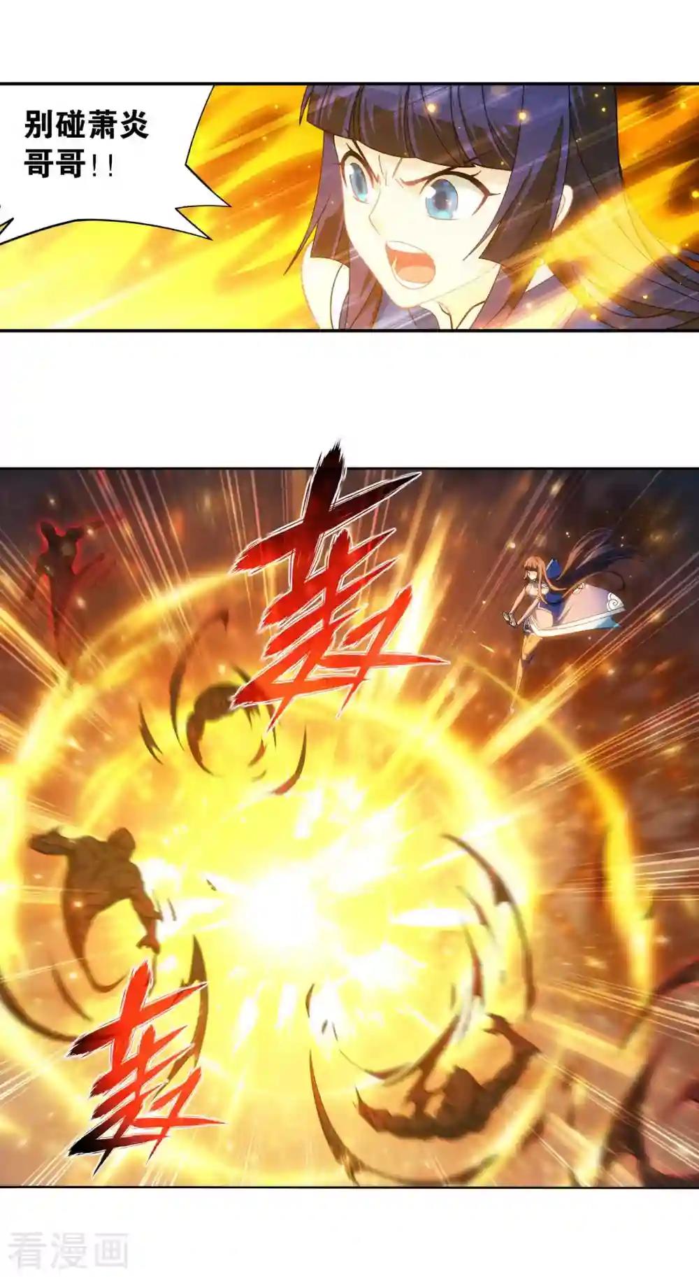 第901话 天幕魂灵 第28页
