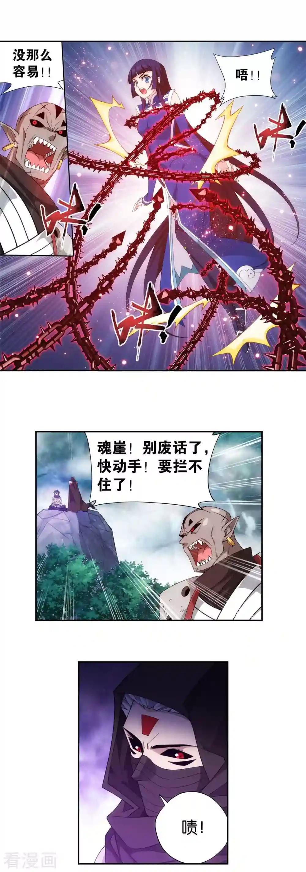 第901话 天幕魂灵 第30页