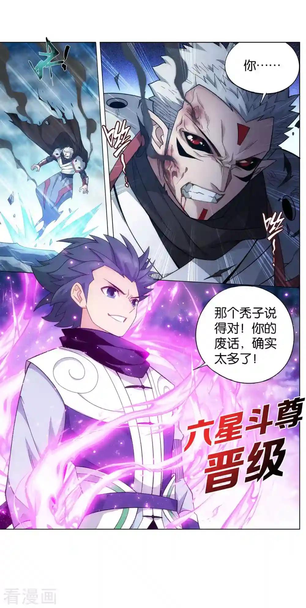 第901话 天幕魂灵 第34页