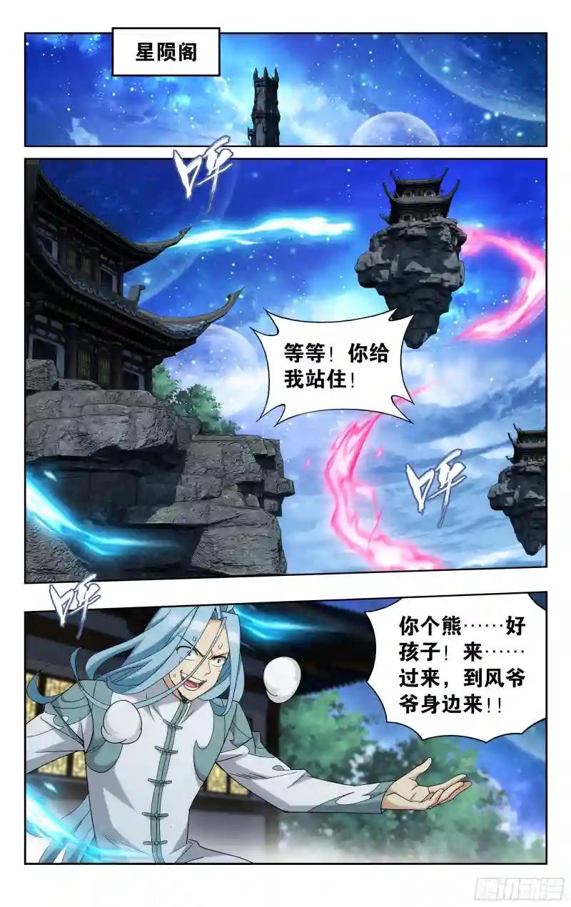 377回  闭关 第2页