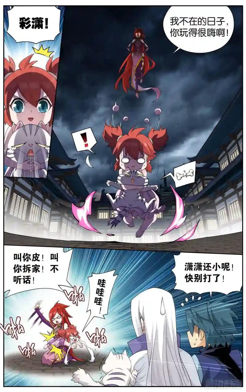 377回  闭关 第4页