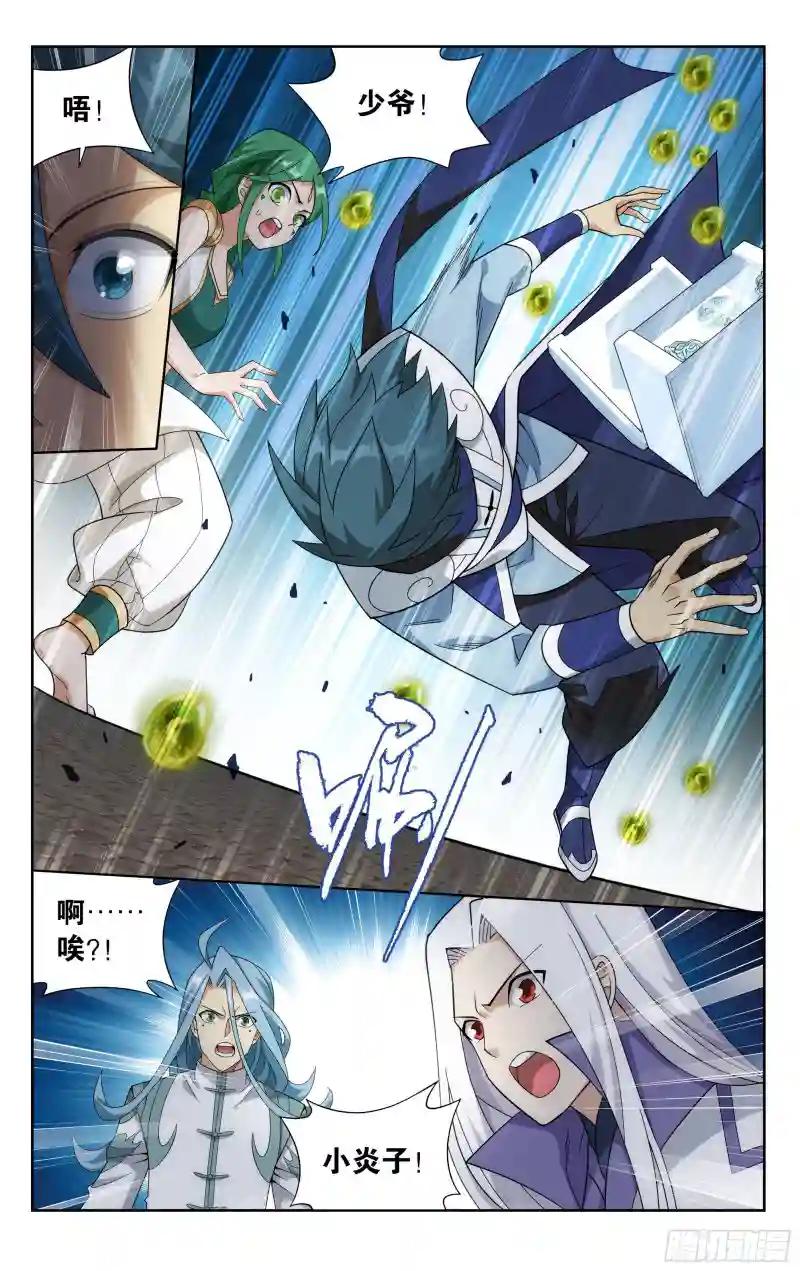 377回  闭关 第6页