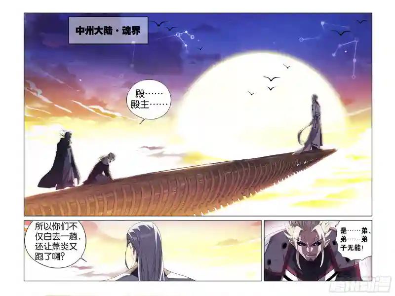 377回  闭关 第7页