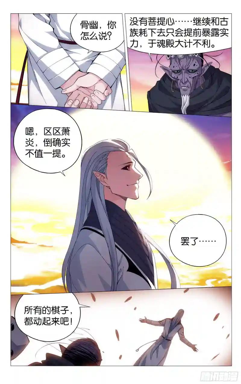 377回  闭关 第8页