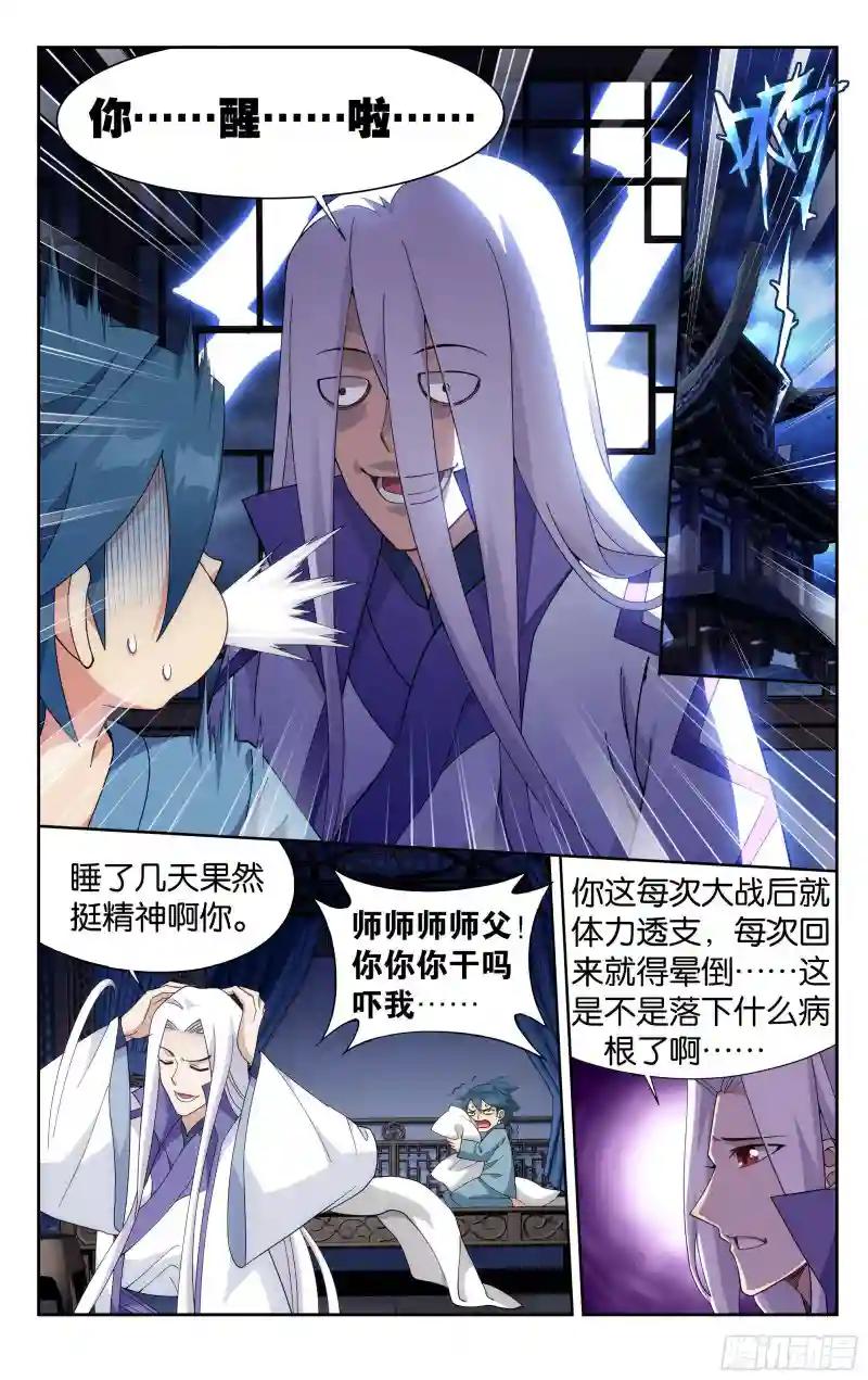 377回  闭关 第10页