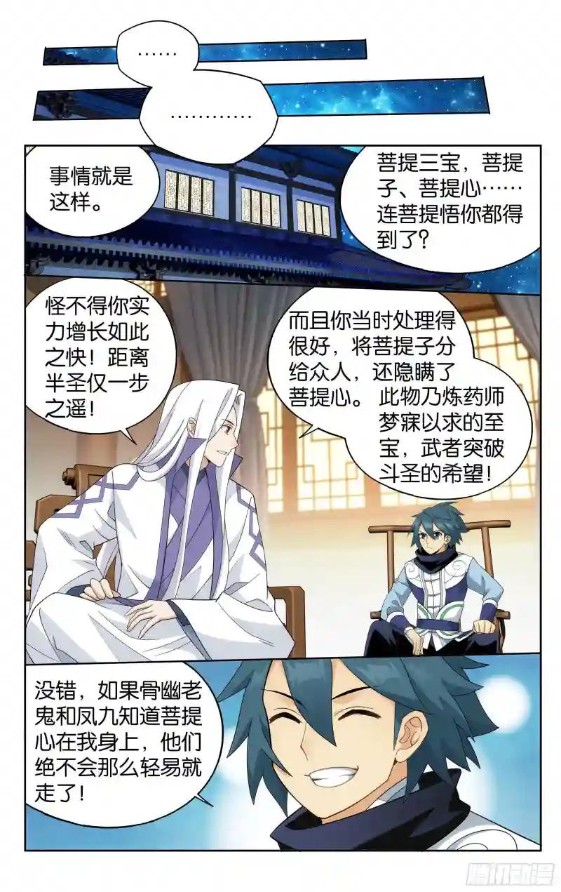377回  闭关 第13页