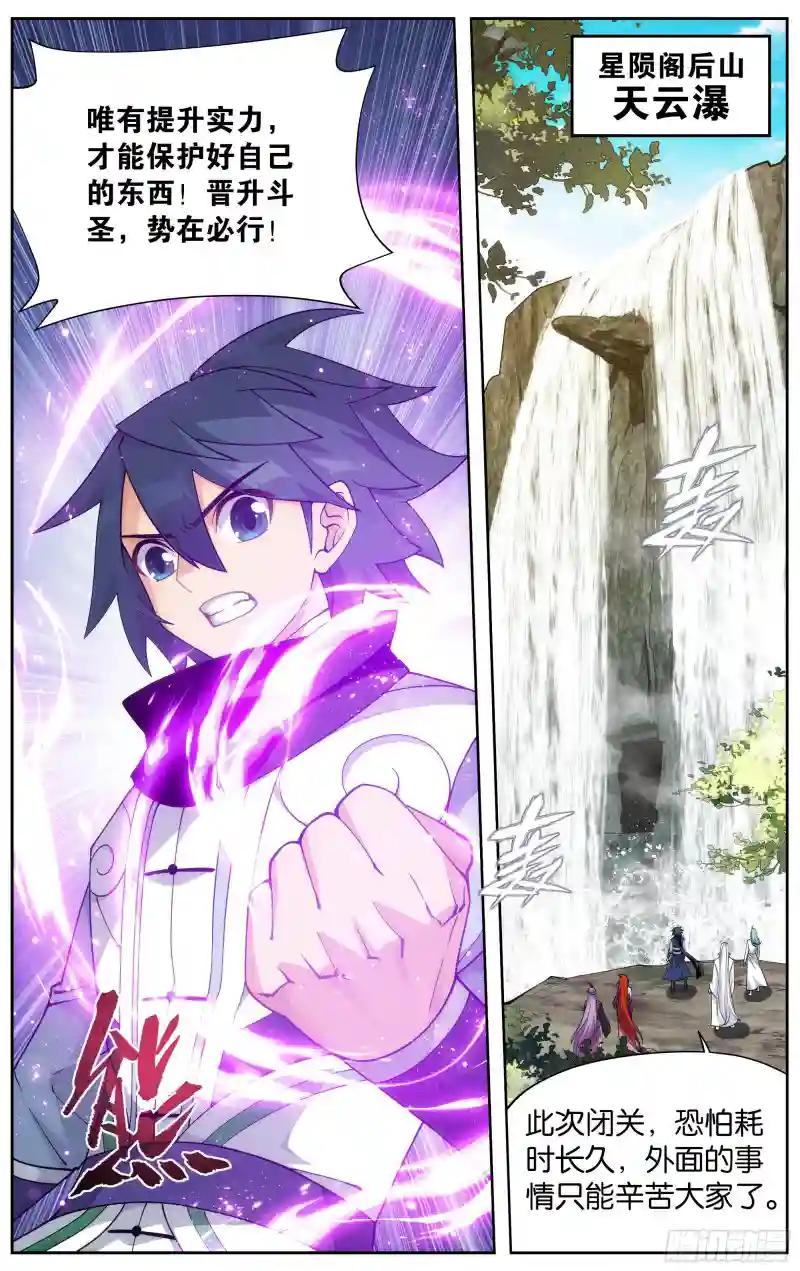 377回  闭关 第14页