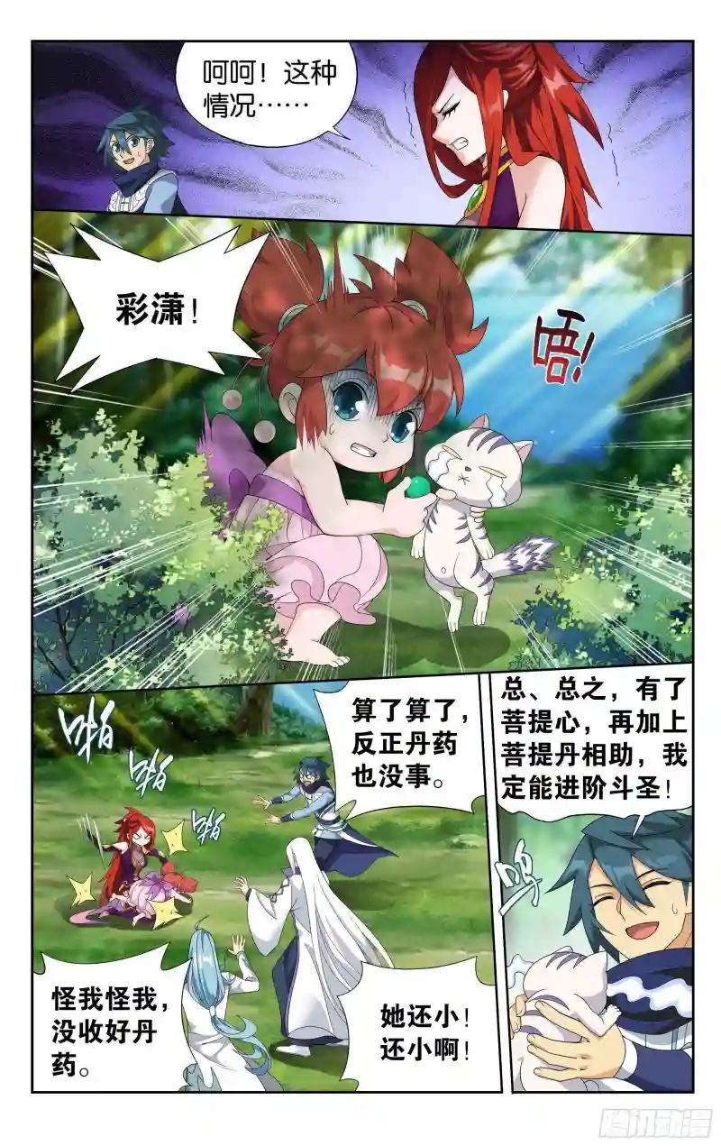 377回  闭关 第16页