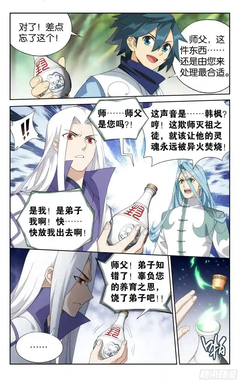 377回  闭关 第17页