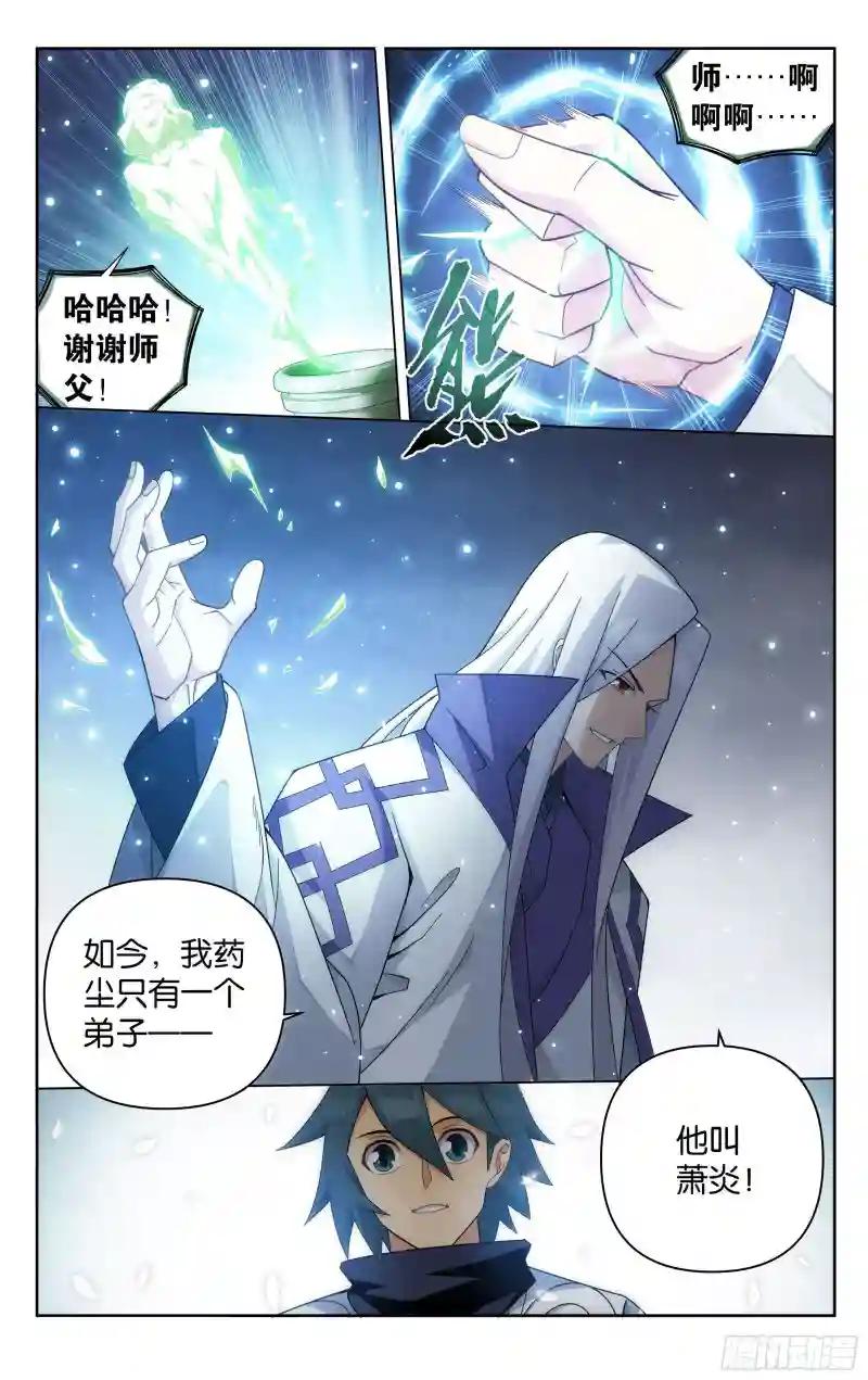 377回  闭关 第18页