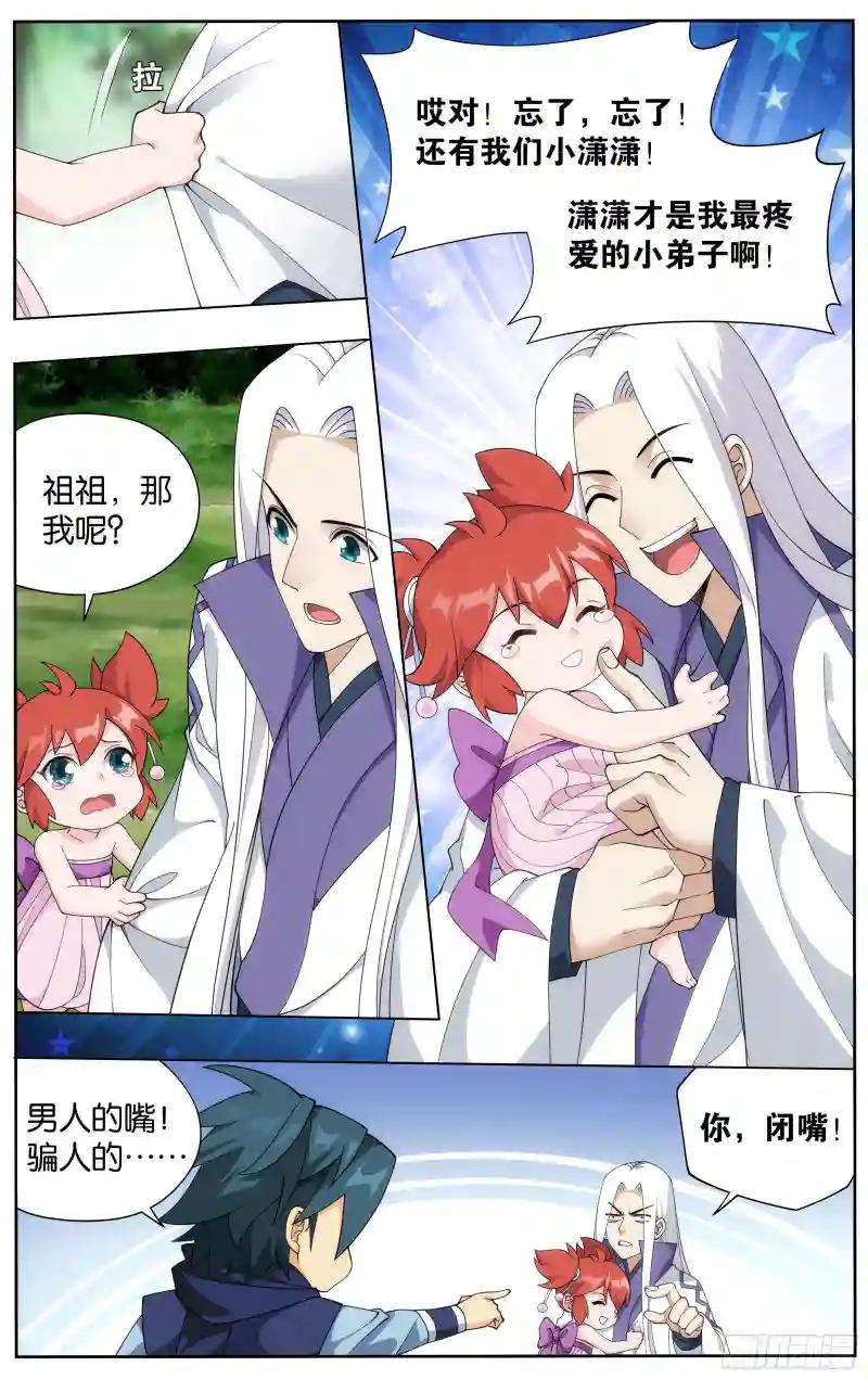 377回  闭关 第19页