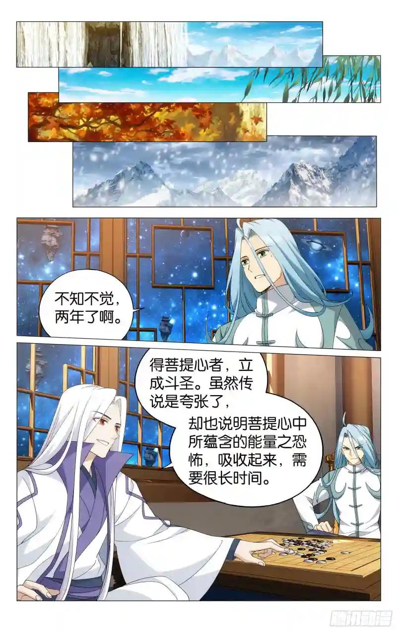 377回  闭关 第21页