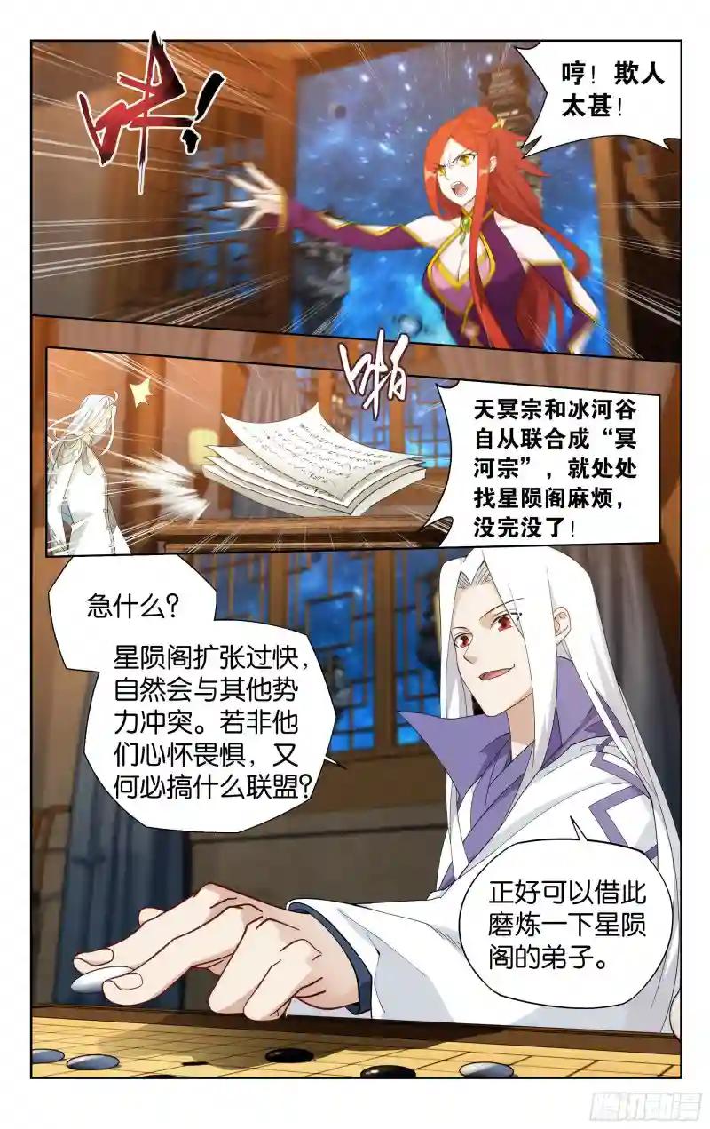 377回  闭关 第22页