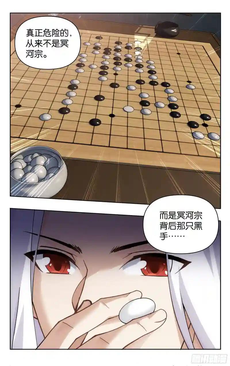 377回  闭关 第23页