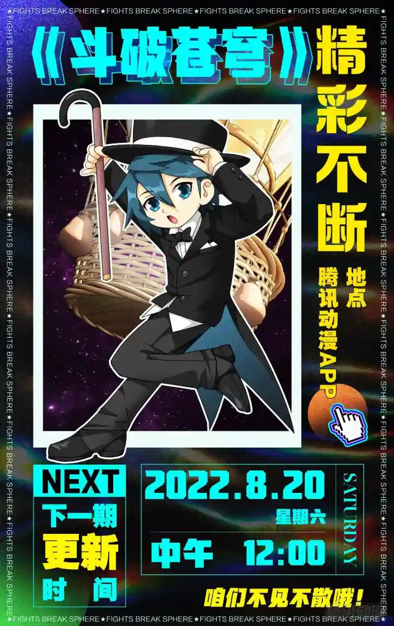 377回  闭关 第24页