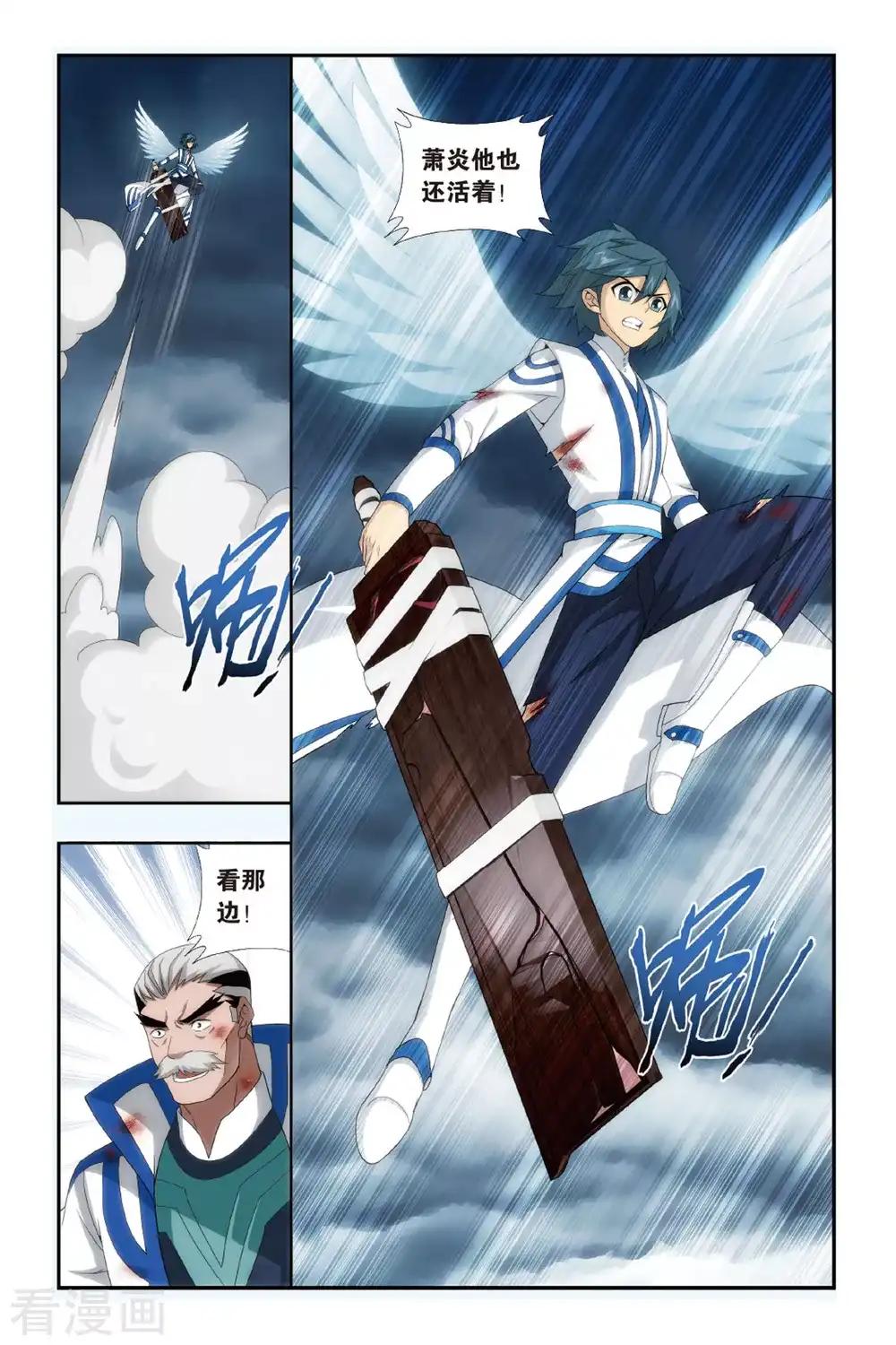 第479话 半步斗皇、击倒！（中） 第2页