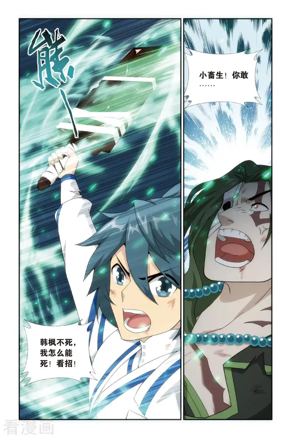 第479话 半步斗皇、击倒！（中） 第3页