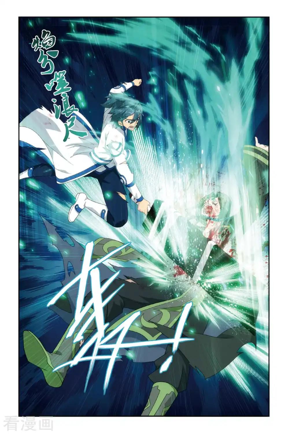 第479话 半步斗皇、击倒！（中） 第4页