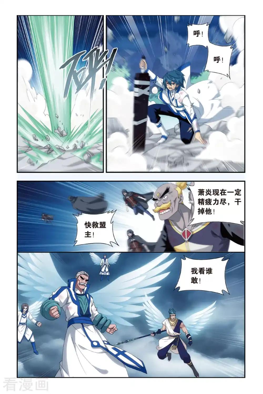 第479话 半步斗皇、击倒！（中） 第5页