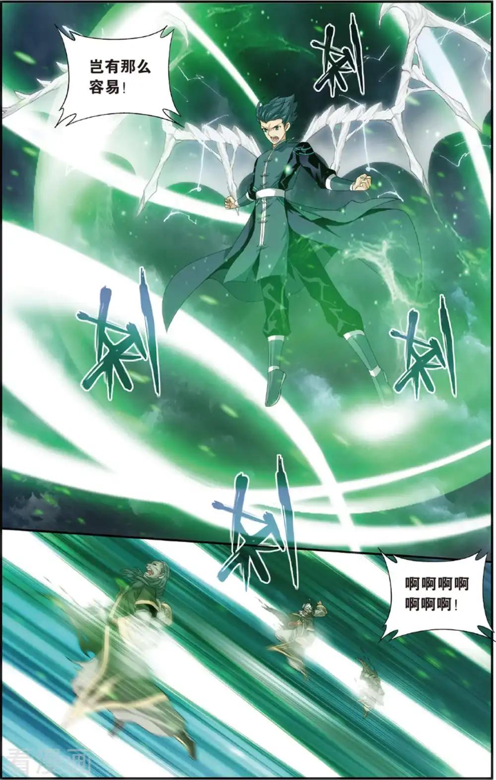 第682话 化骨城（上） 第3页