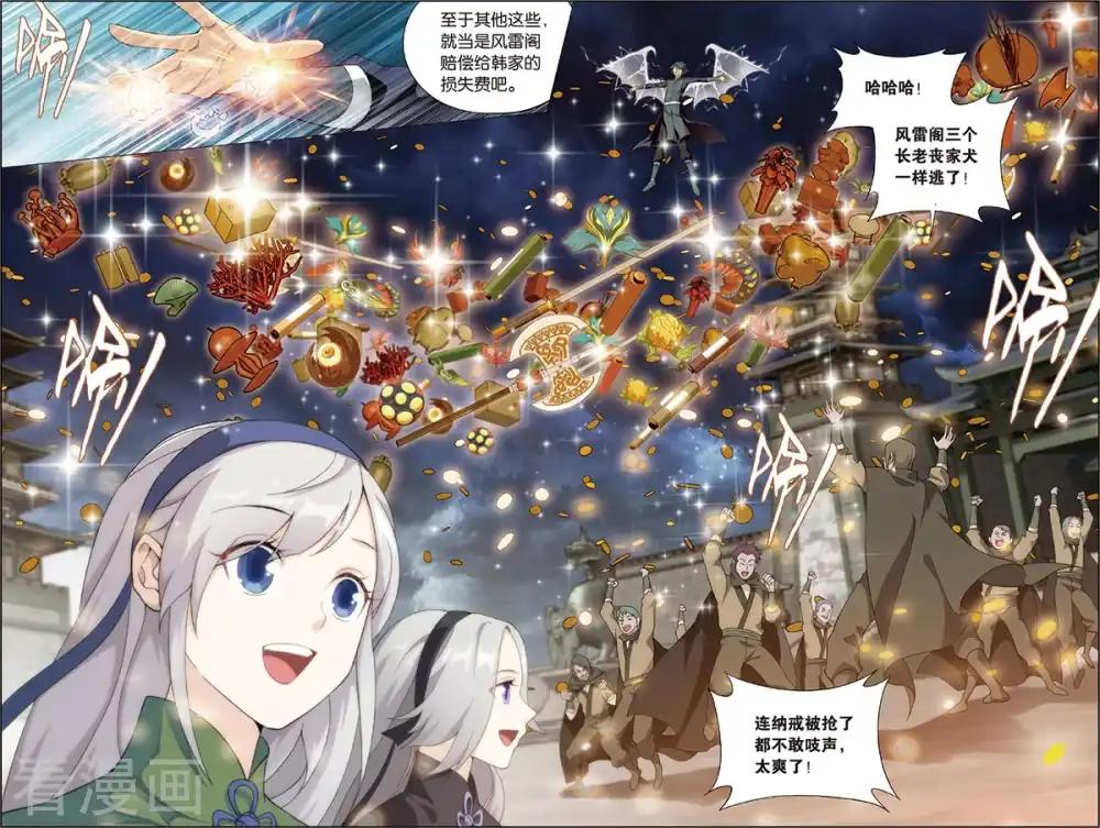 第682话 化骨城（上） 第5页