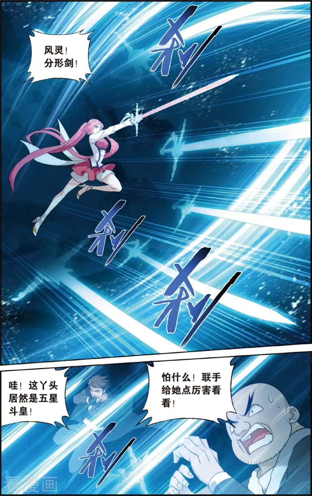 第697话 又见纳兰（上） 第3页