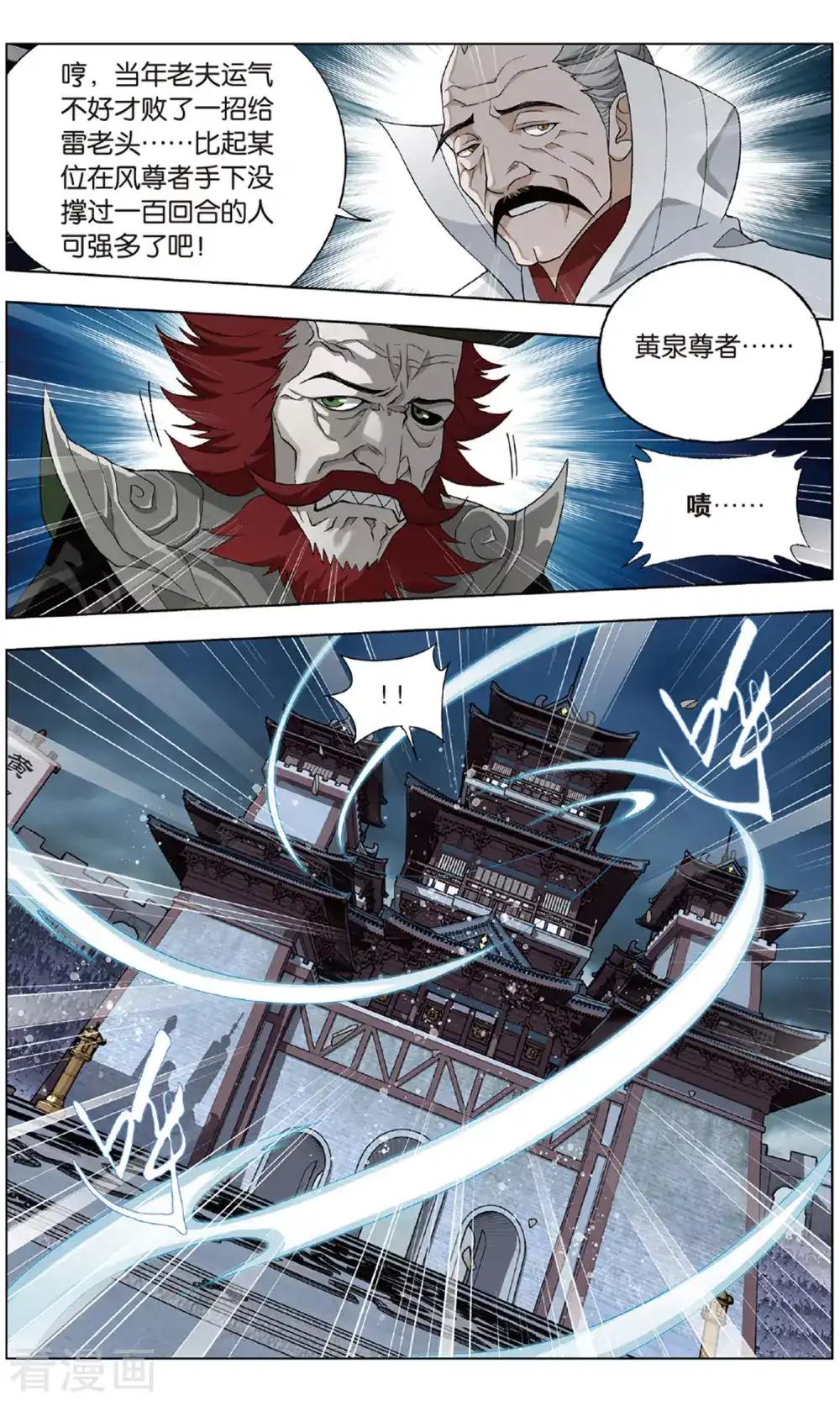 第711话 噬金鼠（下） 第2页