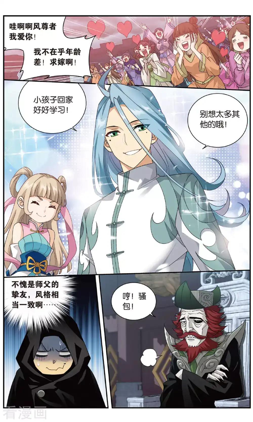第711话 噬金鼠（下） 第4页