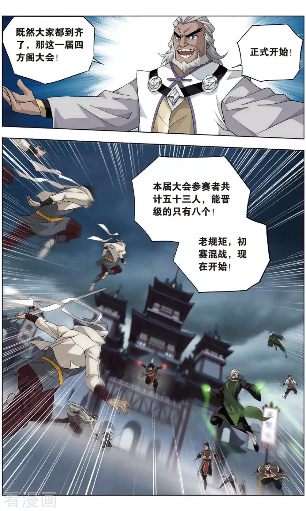 第711话 噬金鼠（下） 第5页