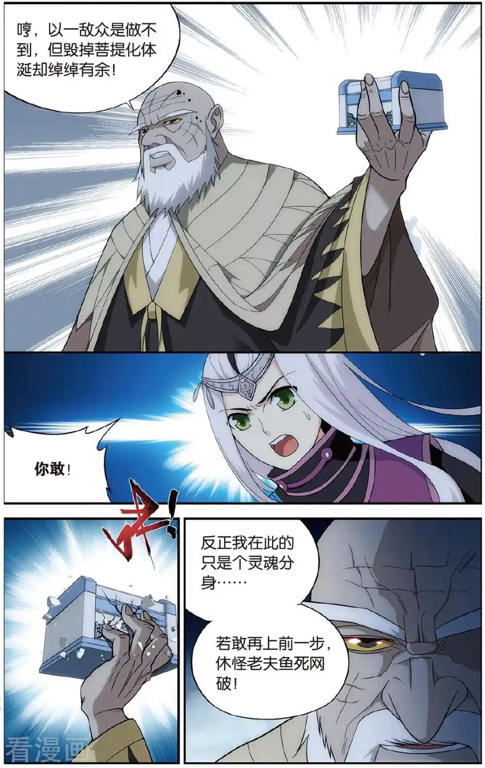 第604话 返校日（上） 第3页