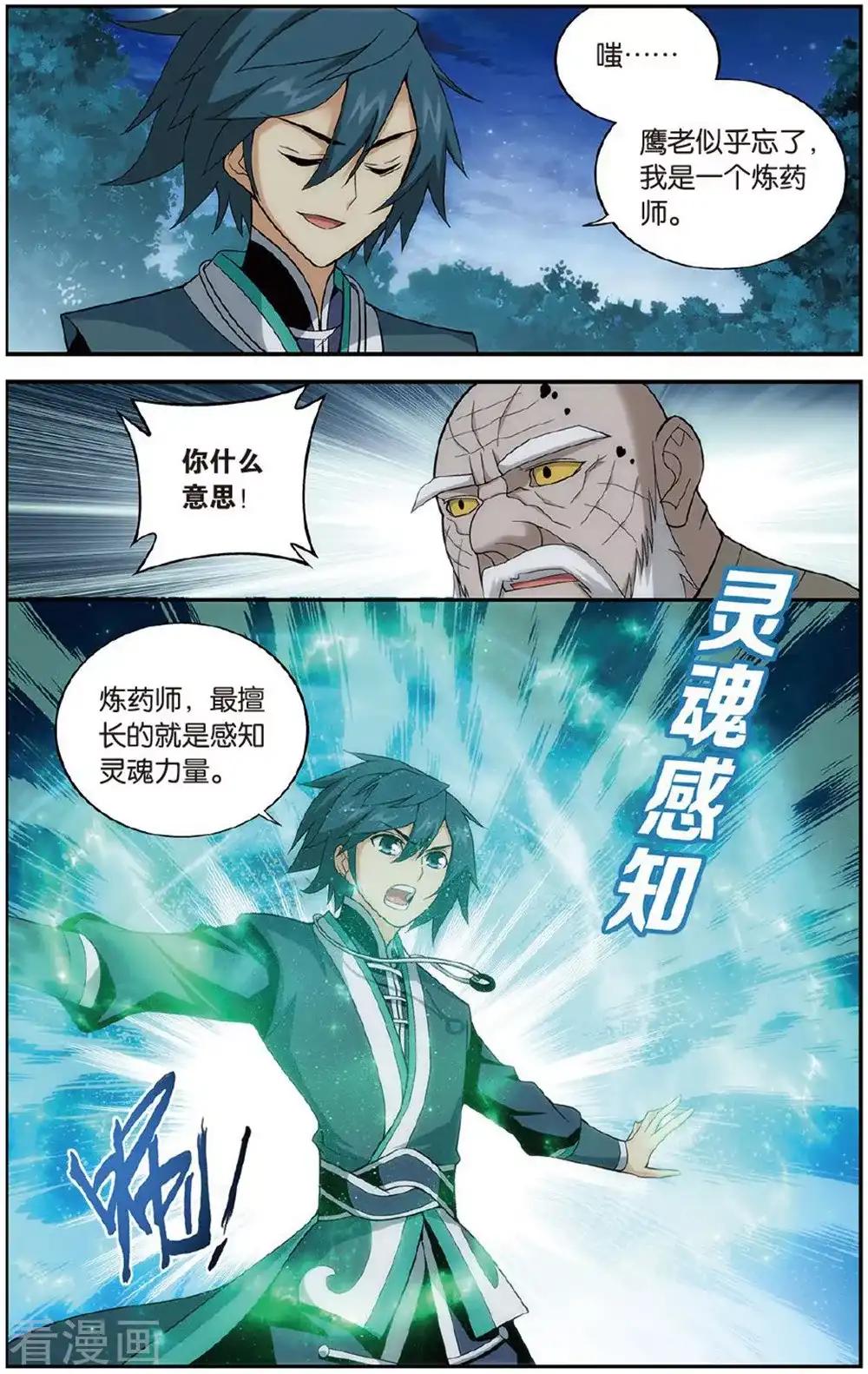 第604话 返校日（上） 第4页