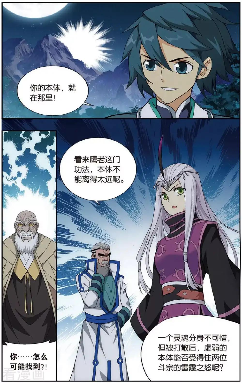 第604话 返校日（上） 第5页