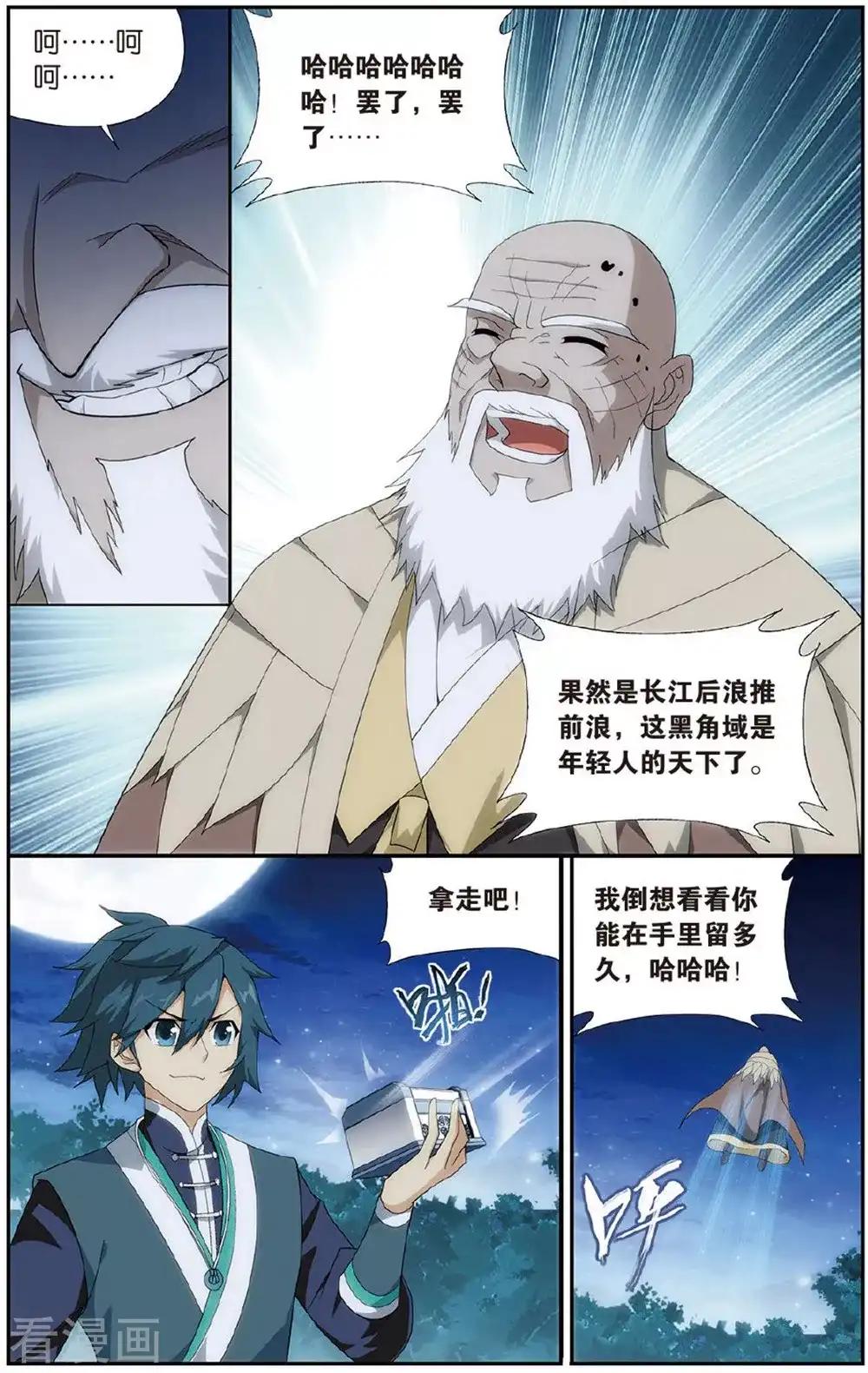 第604话 返校日（上） 第7页