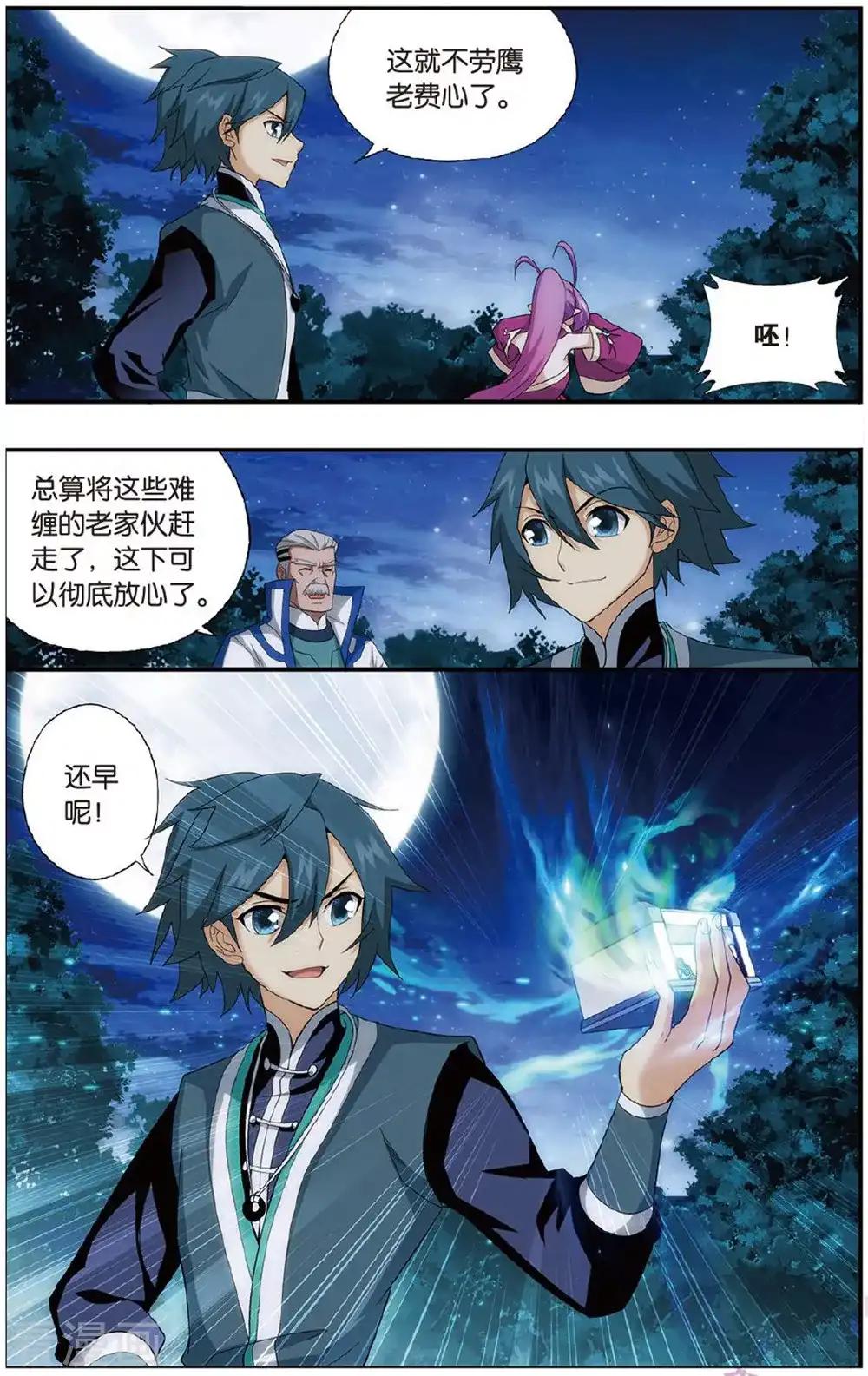 第604话 返校日（上） 第8页