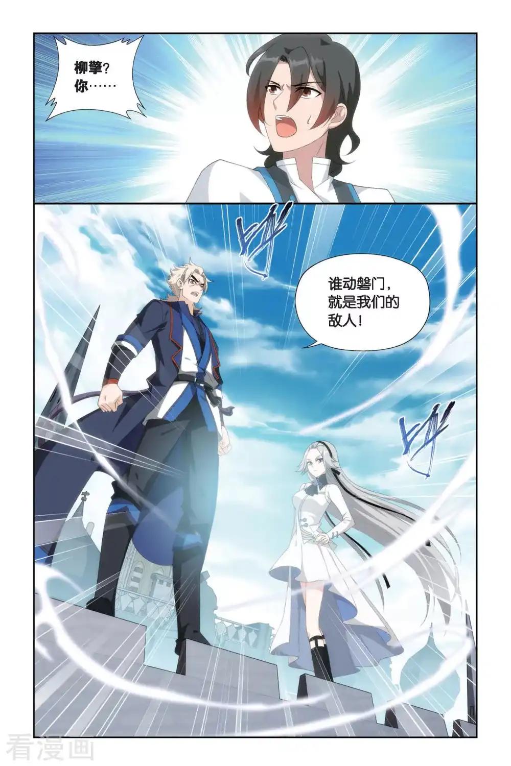 第468话 烈火（下） 第4页