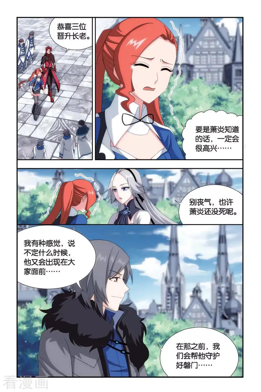第468话 烈火（下） 第6页