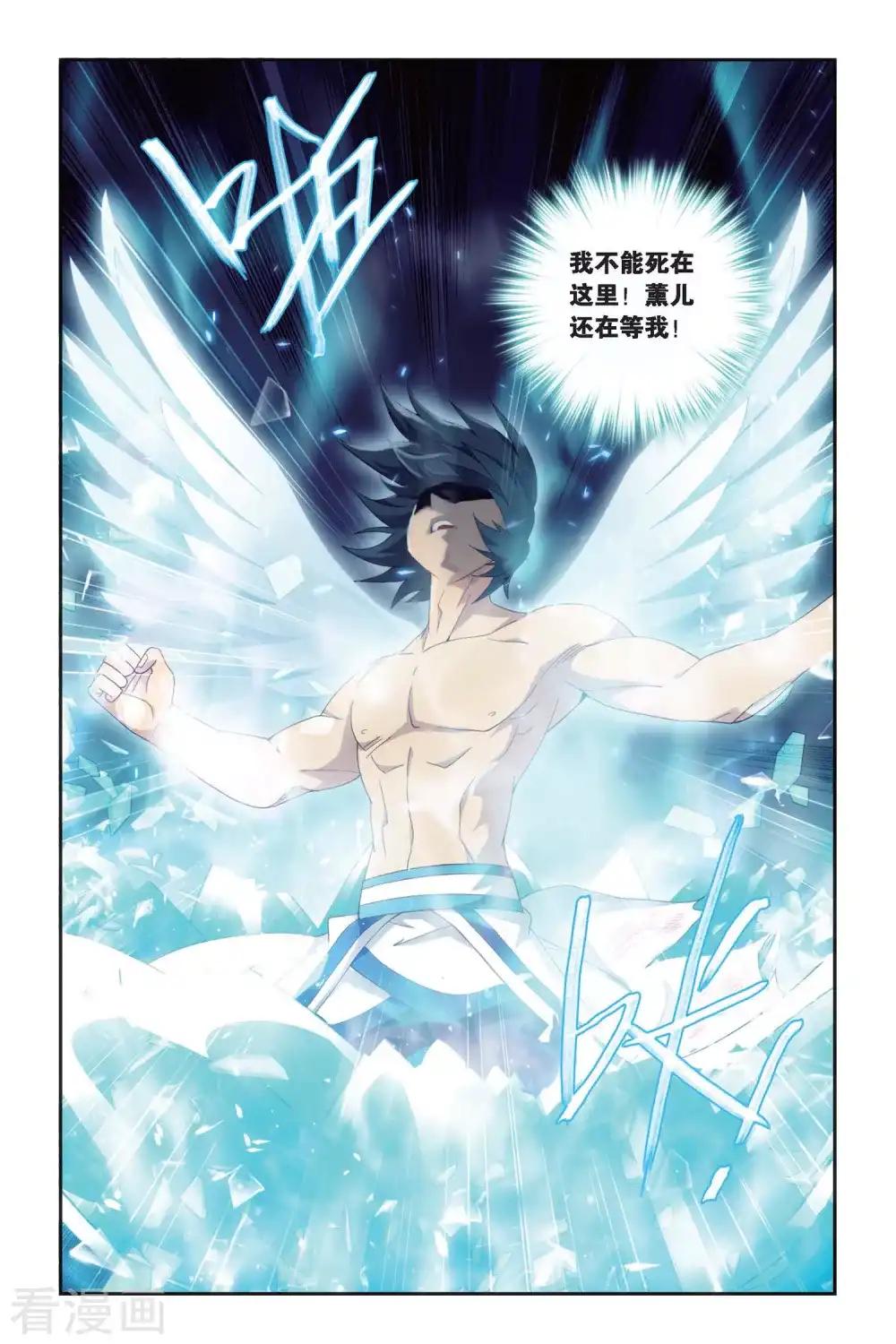 第468话 烈火（下） 第8页
