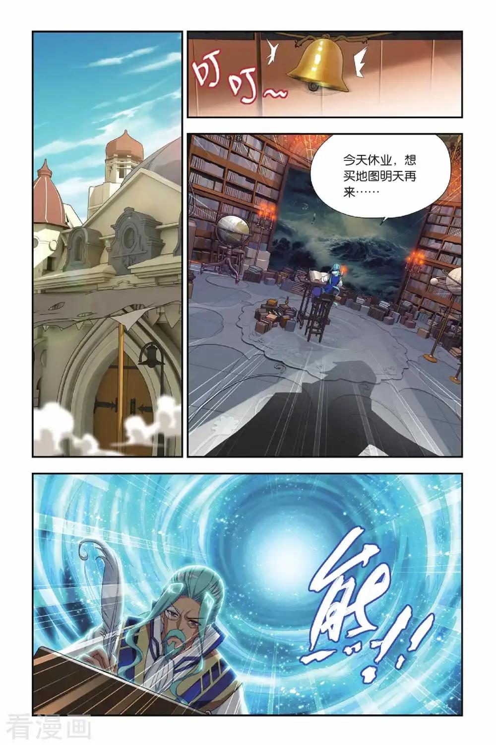 第152话 破厄解封（中） 第7页