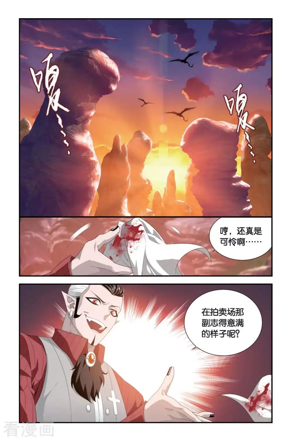 第307话 卑鄙的少宗主（上） 第2页