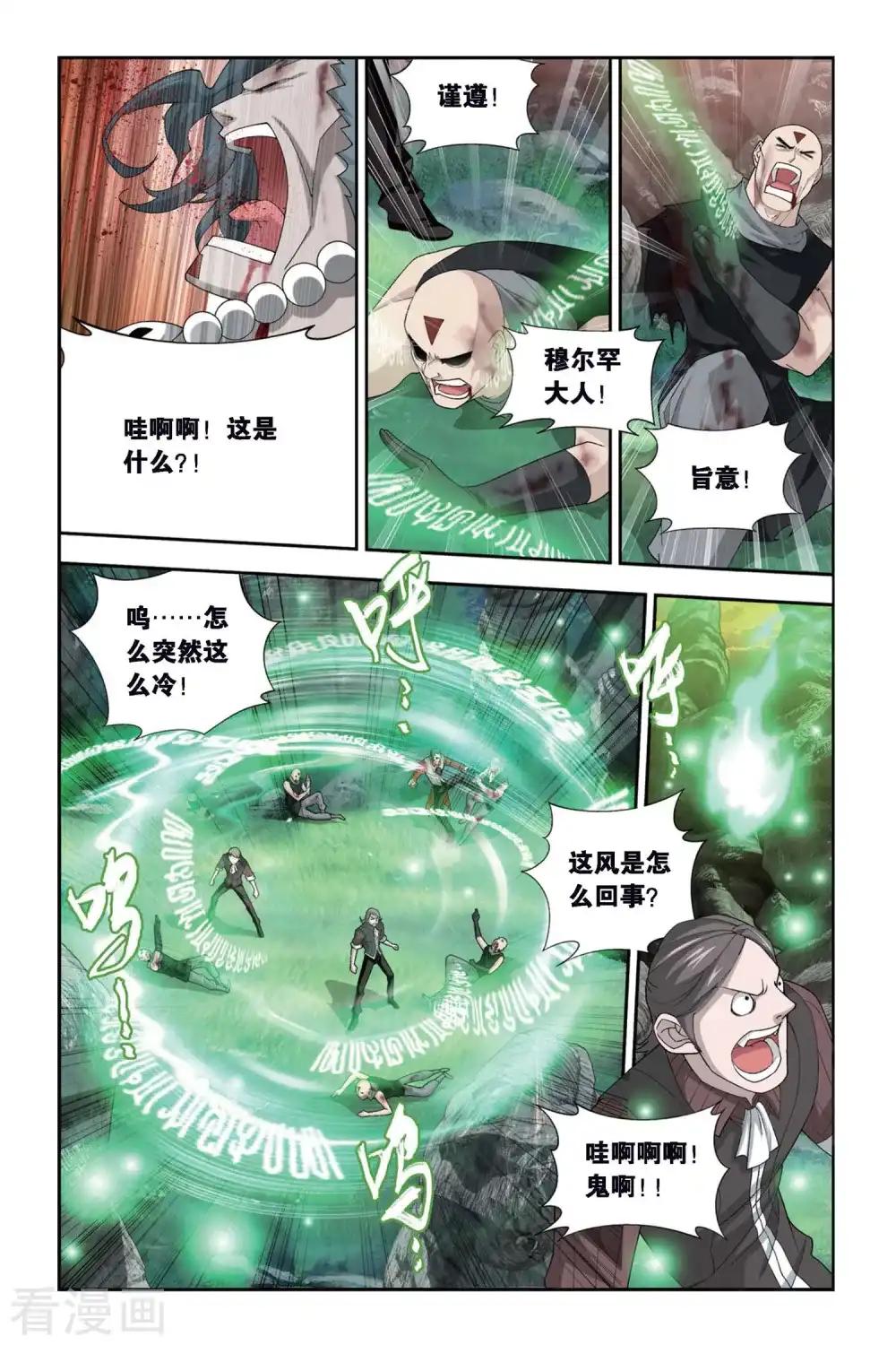 第307话 卑鄙的少宗主（上） 第6页
